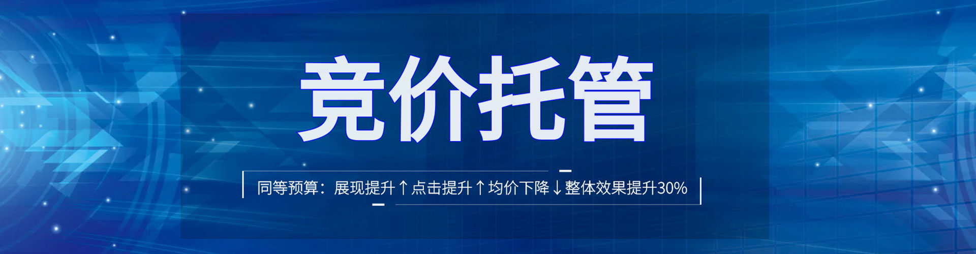 威远信息流推广