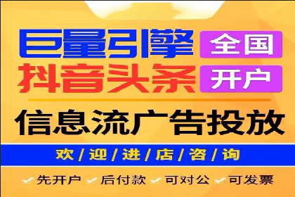 探索信息流开户的商业价值——多行业案例分析